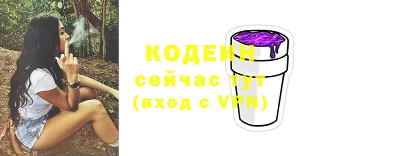 где купить наркоту  Кимовск  Кодеиновый сироп Lean напиток Lean (лин) 