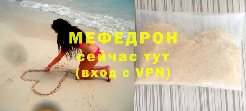 МЯУ-МЯУ mephedrone  Кимовск 